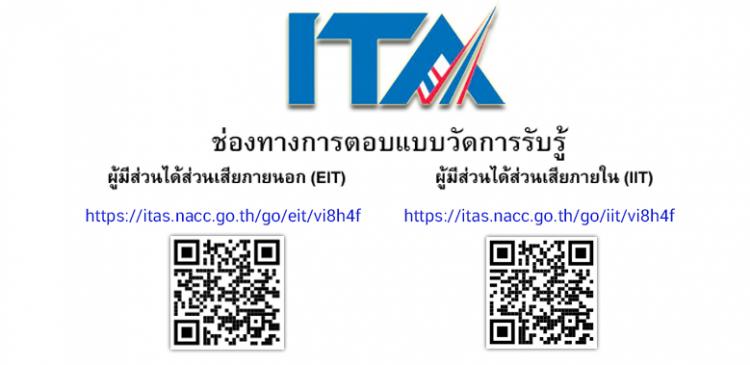 �����ҵͺẺ�Ѵ����Ѻ��� EIT -IIT